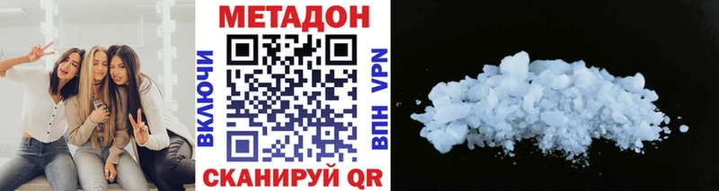 OMG зеркало  где можно купить наркотик  Козьмодемьянск  МЕТАДОН methadone 